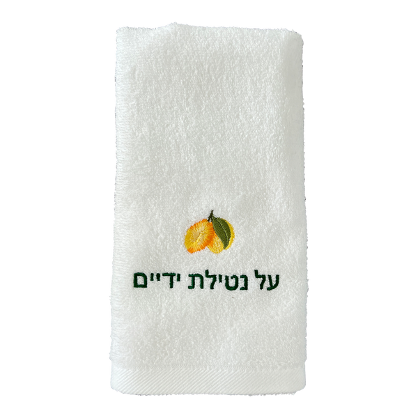Lemon - Al Netilat Yadayim Towel Green / Yellow
