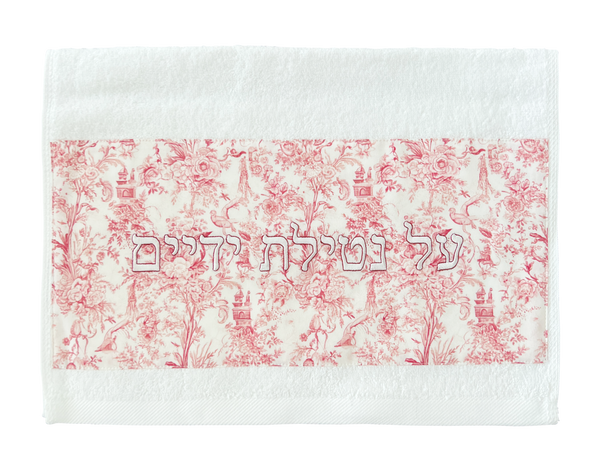 Toile - Al Netilat Yadayim Towel White / Red