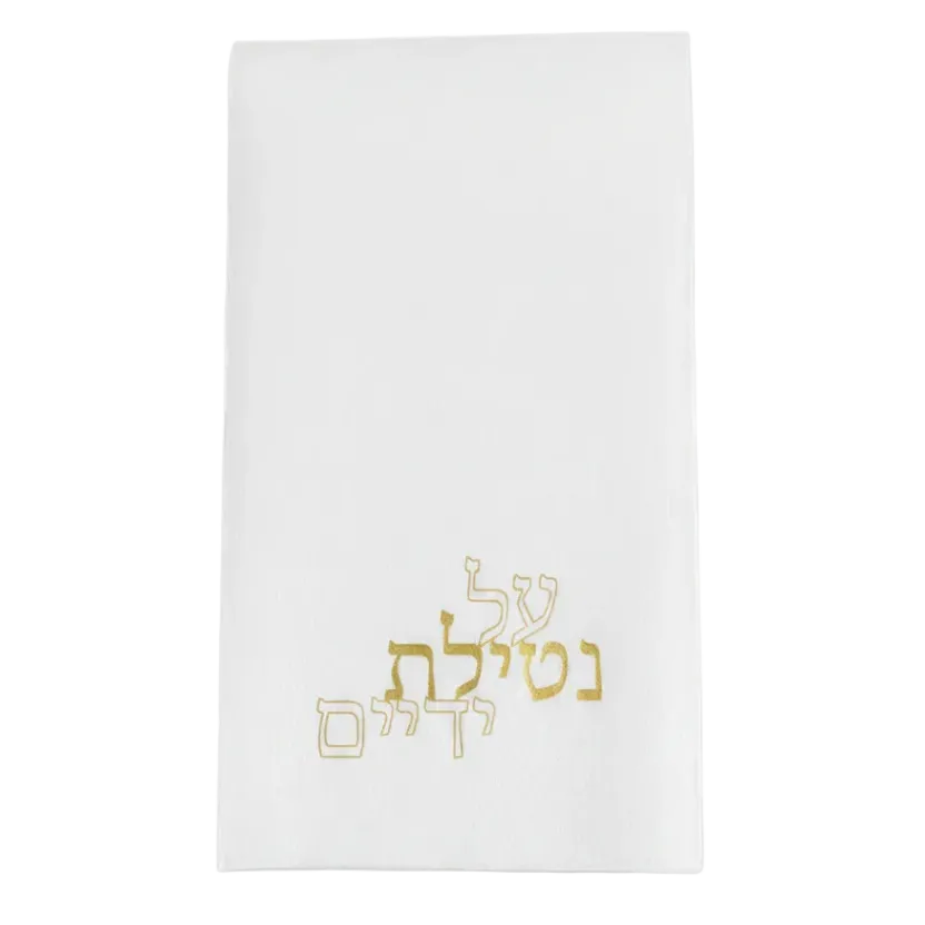 Al Netilat Yadayim – Gold Outline Letters